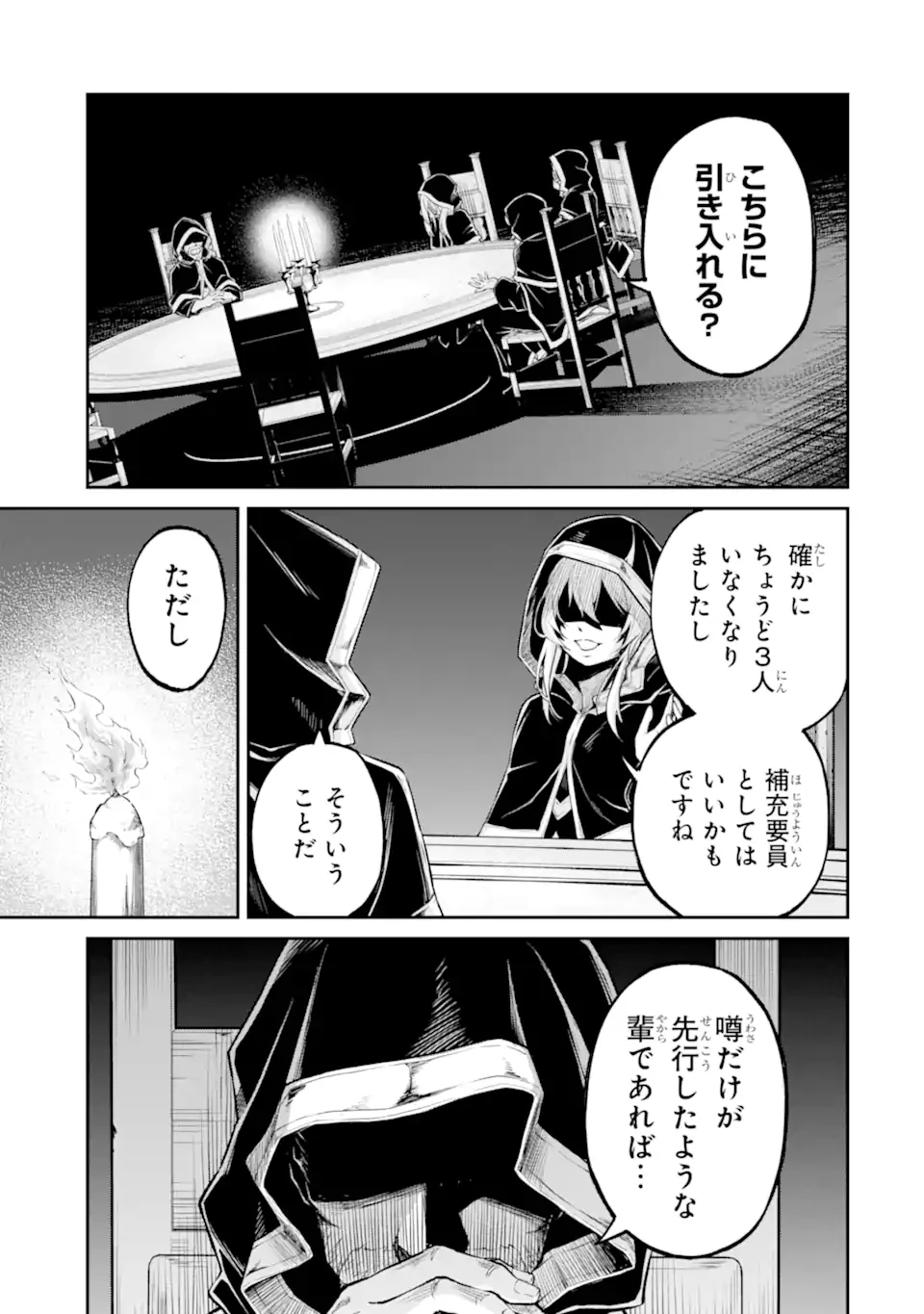 転生したら最強種たちが住まう島でした。この島でスローライフを楽しみます 第27.1話 - 7