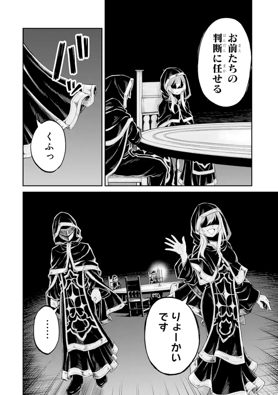 転生したら最強種たちが住まう島でした。この島でスローライフを楽しみます 第27.1話 - 8