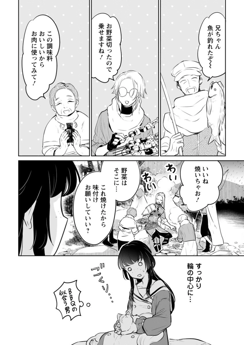 聖女じゃないと追放されたので、もふもふ従者(聖獣)とおにぎりを握る 第38.1話 - 2