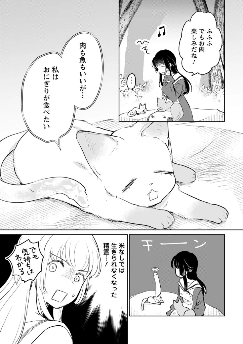 聖女じゃないと追放されたので、もふもふ従者(聖獣)とおにぎりを握る 第38.1話 - 3