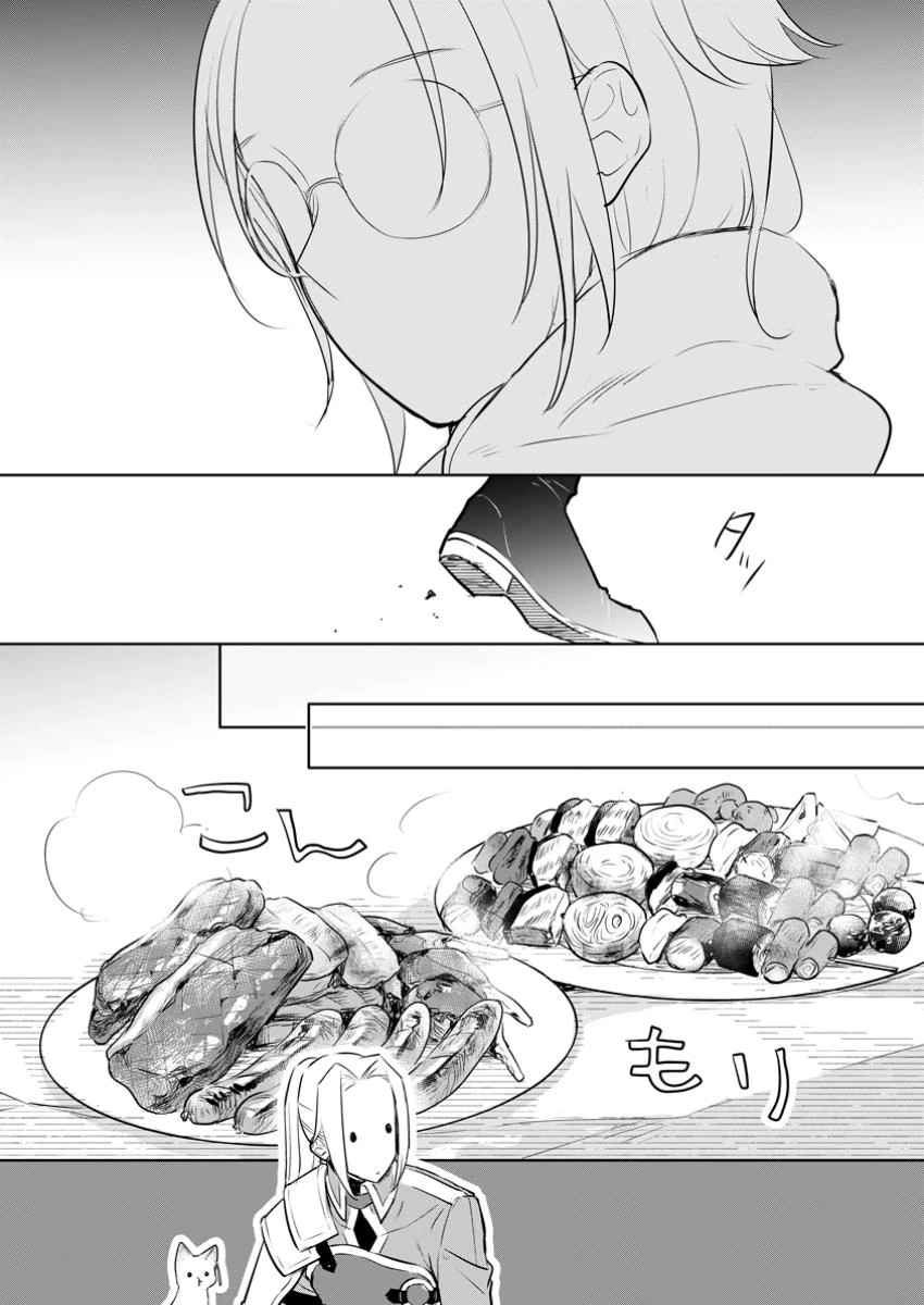 聖女じゃないと追放されたので、もふもふ従者(聖獣)とおにぎりを握る 第38.1話 - 6