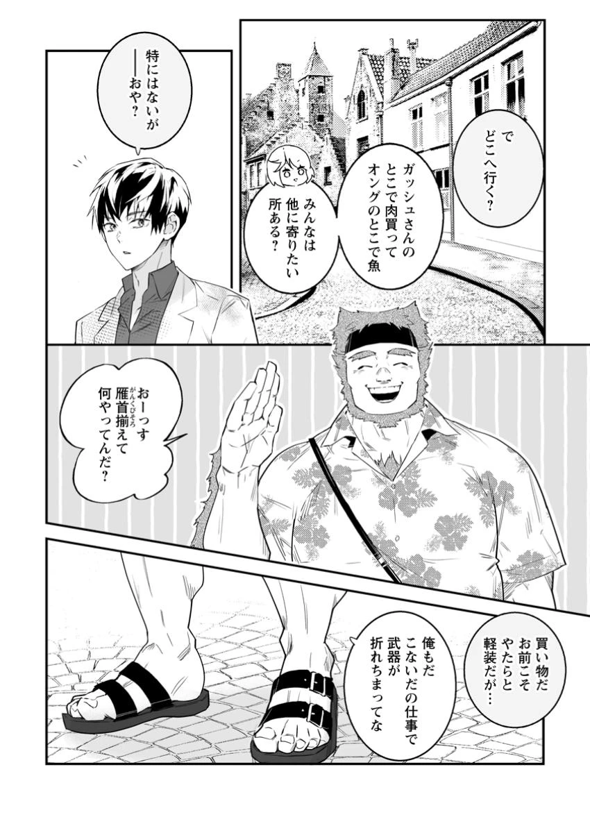 白衣の英雄 第41話 - 2