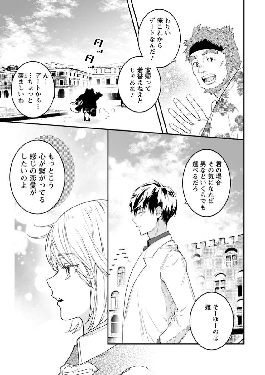 白衣の英雄 第41話 - 7