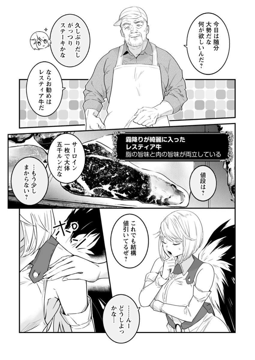 白衣の英雄 第41話 - 9