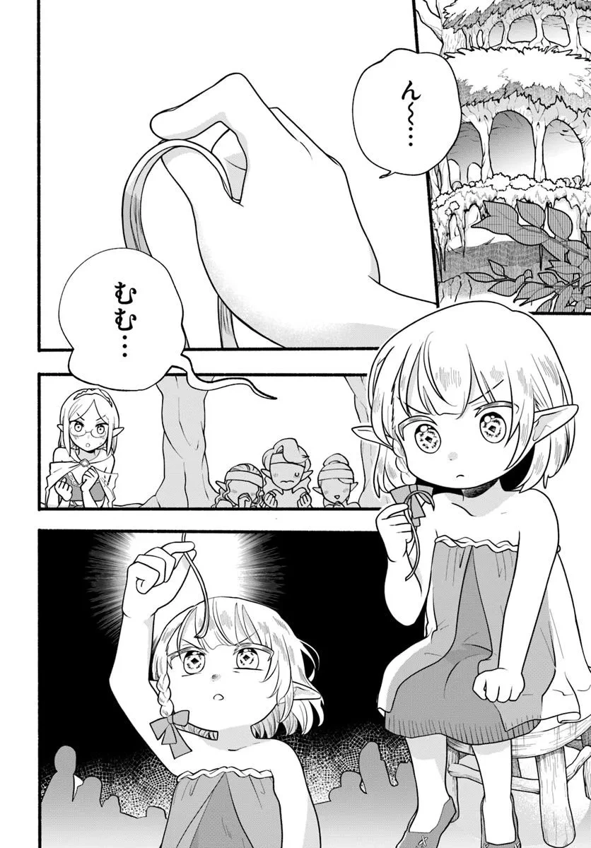 ほのぼの異世界転生デイズ～レベルカンスト、アイテム持ち越し！ 私は最強幼女です～ 第34話 - 2