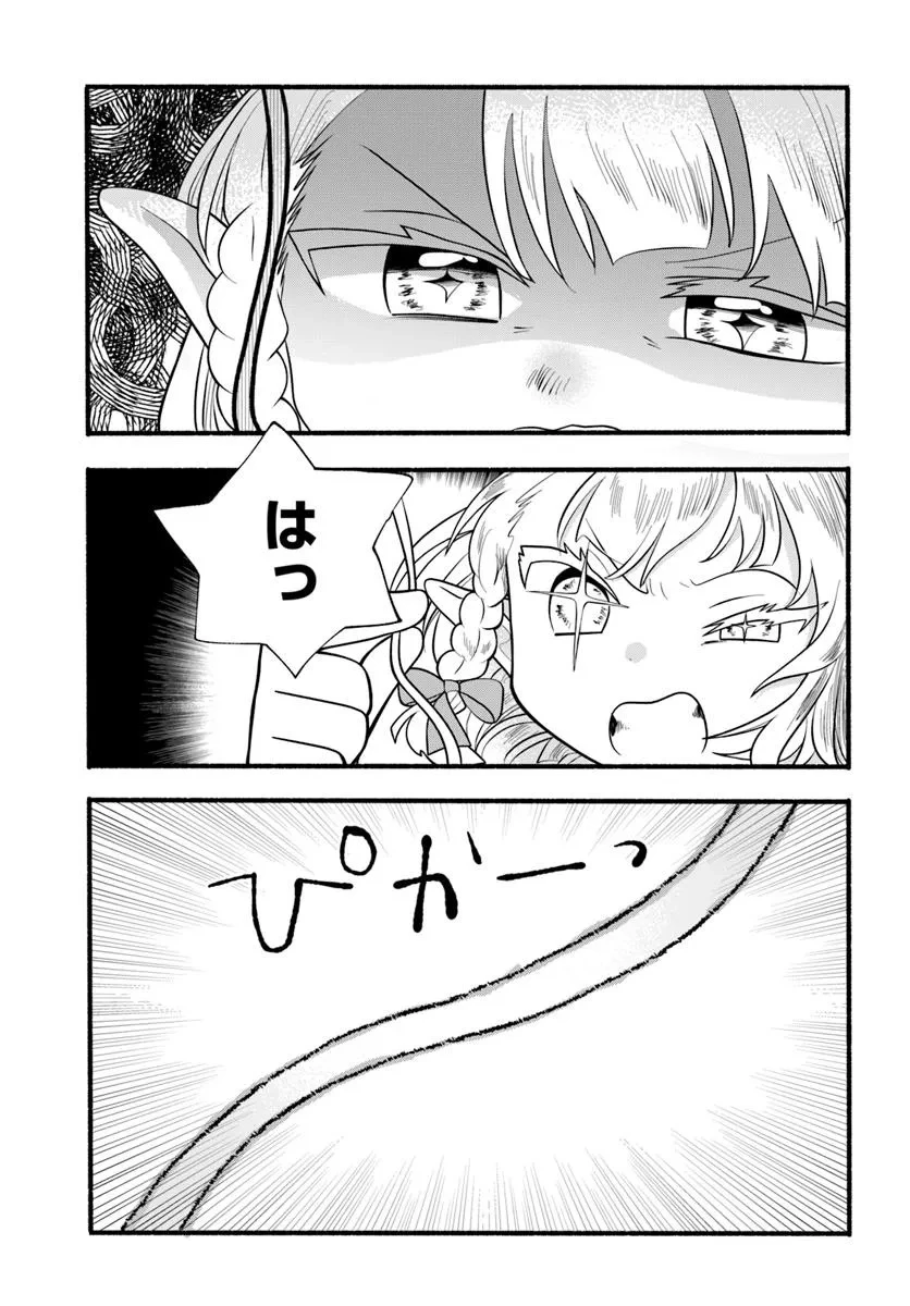 ほのぼの異世界転生デイズ～レベルカンスト、アイテム持ち越し！ 私は最強幼女です～ 第34話 - 3