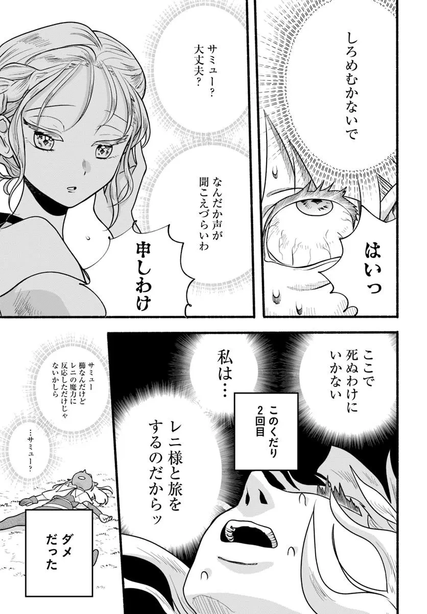 ほのぼの異世界転生デイズ～レベルカンスト、アイテム持ち越し！ 私は最強幼女です～ 第34話 - 25