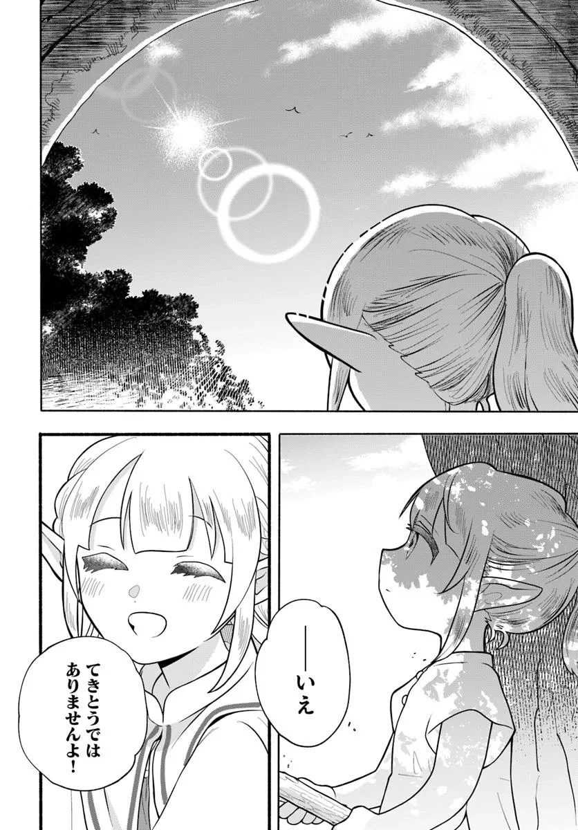 ほのぼの異世界転生デイズ～レベルカンスト、アイテム持ち越し！ 私は最強幼女です～ 第34話 - 28