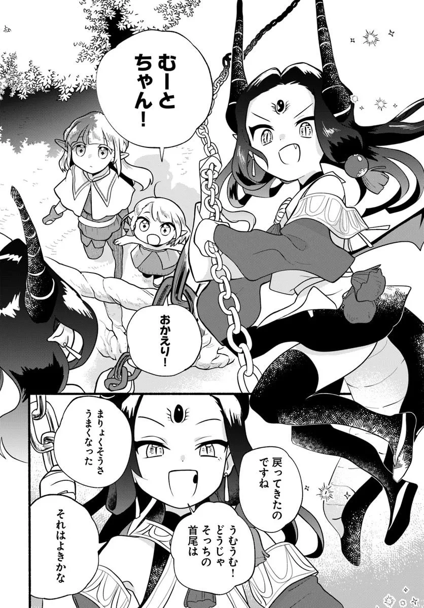 ほのぼの異世界転生デイズ～レベルカンスト、アイテム持ち越し！ 私は最強幼女です～ 第34話 - 30