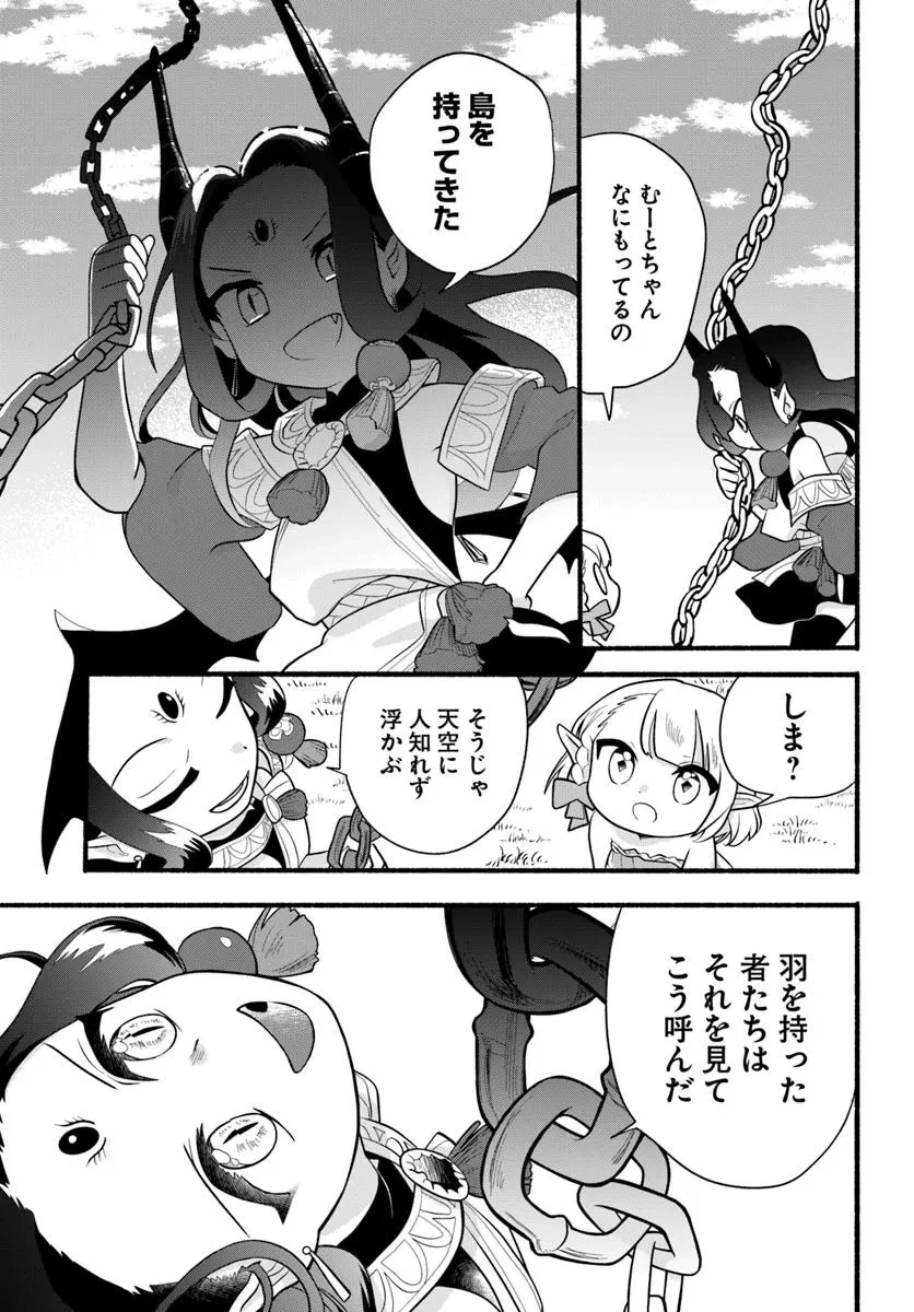 ほのぼの異世界転生デイズ～レベルカンスト、アイテム持ち越し！ 私は最強幼女です～ 第34話 - 31