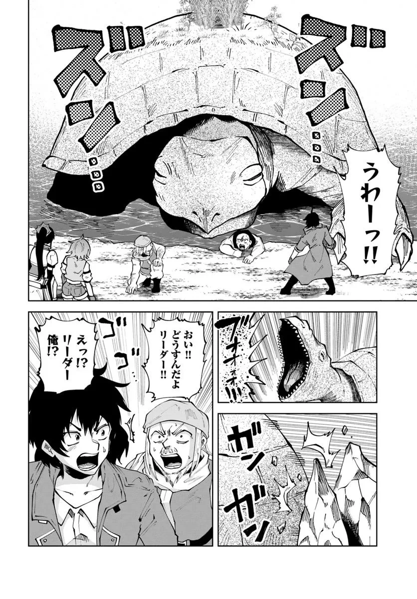 廃村ではじめるスローライフ～前世知識と回復術を使ったらチートな宿屋ができちゃいました！～ 第12話 - 2