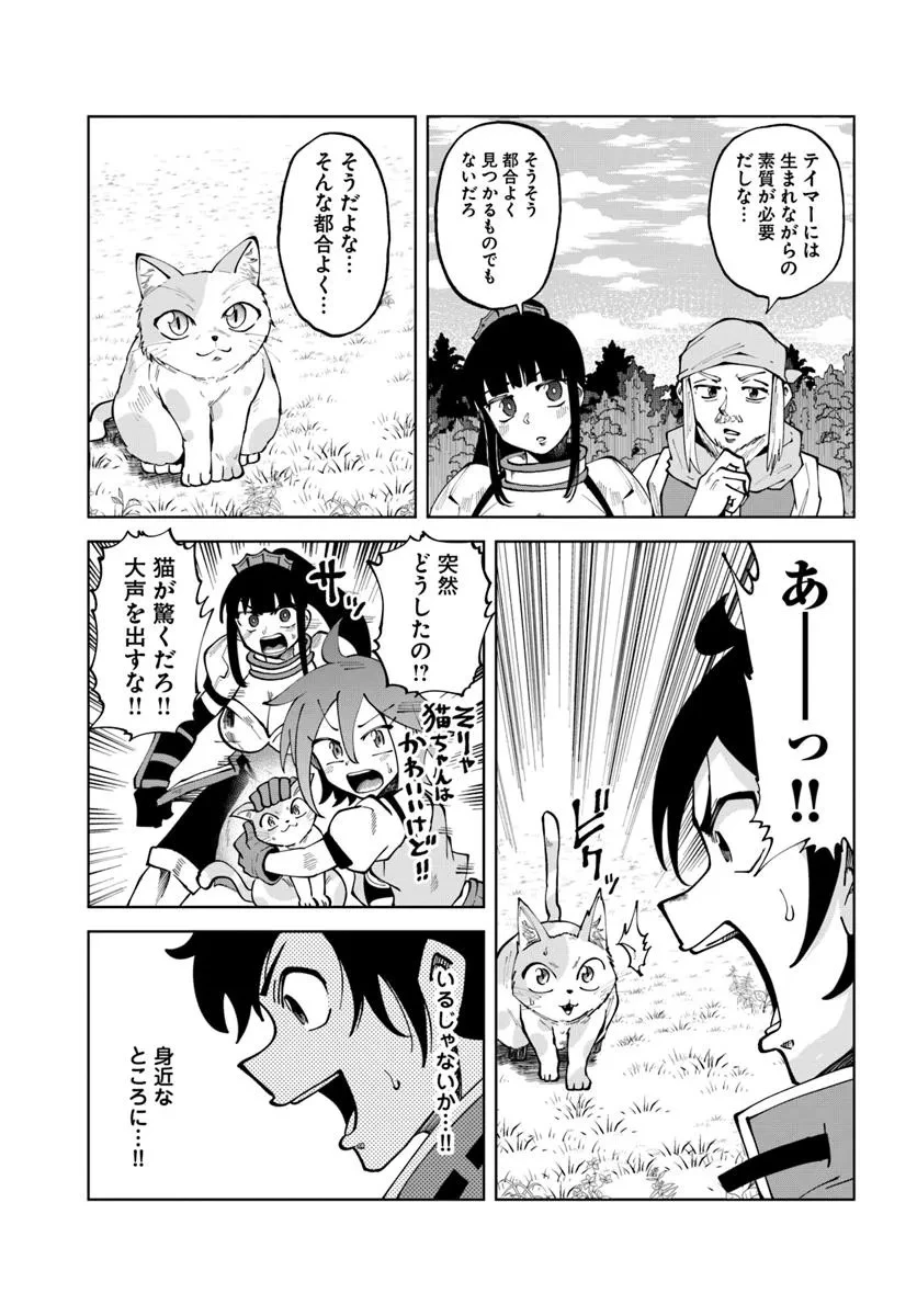 廃村ではじめるスローライフ～前世知識と回復術を使ったらチートな宿屋ができちゃいました！～ 第12話 - 5