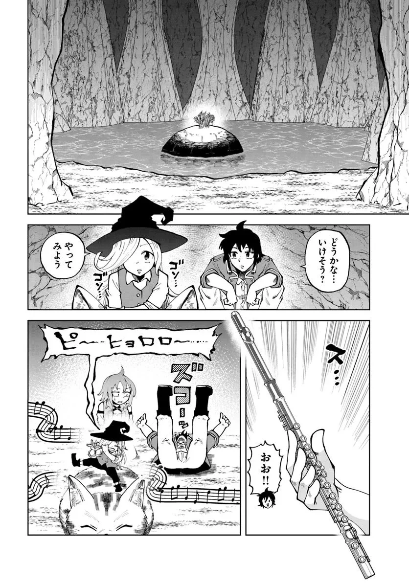 廃村ではじめるスローライフ～前世知識と回復術を使ったらチートな宿屋ができちゃいました！～ 第12話 - 12