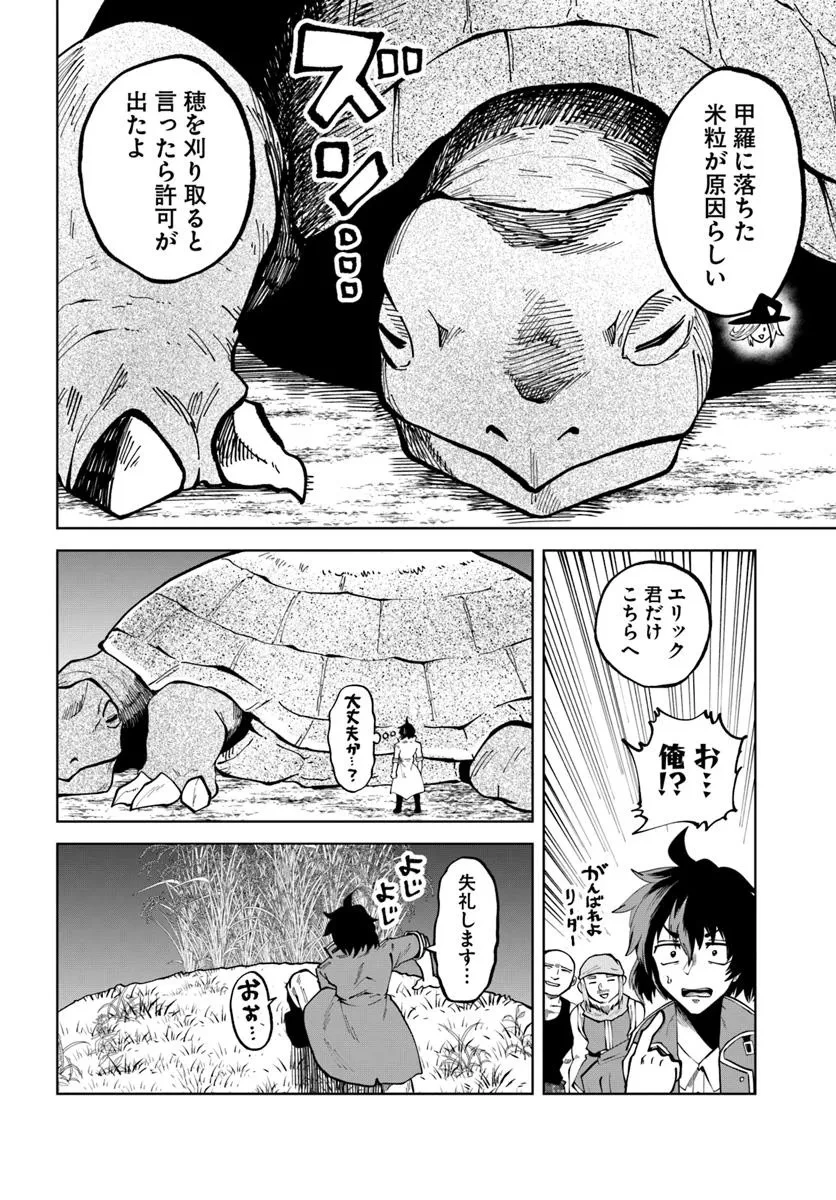 廃村ではじめるスローライフ～前世知識と回復術を使ったらチートな宿屋ができちゃいました！～ 第12話 - 14