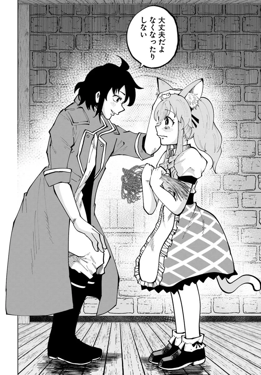 廃村ではじめるスローライフ～前世知識と回復術を使ったらチートな宿屋ができちゃいました！～ 第12話 - 22