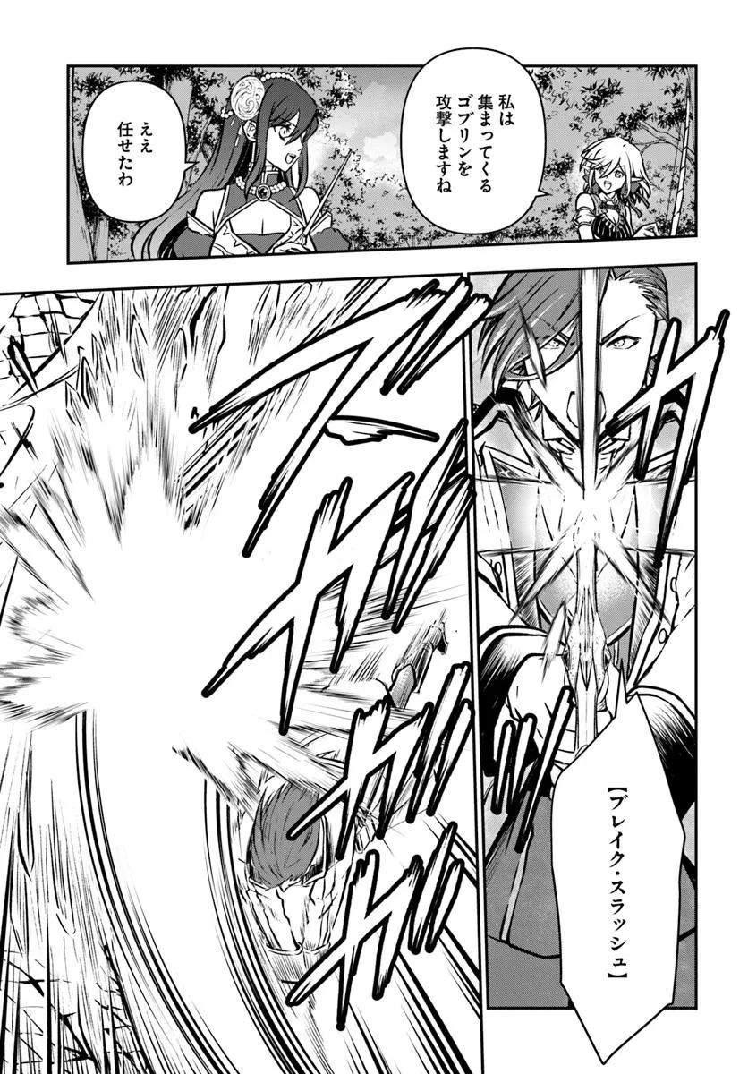 完全回避ヒーラーの軌跡 第57話 - 5