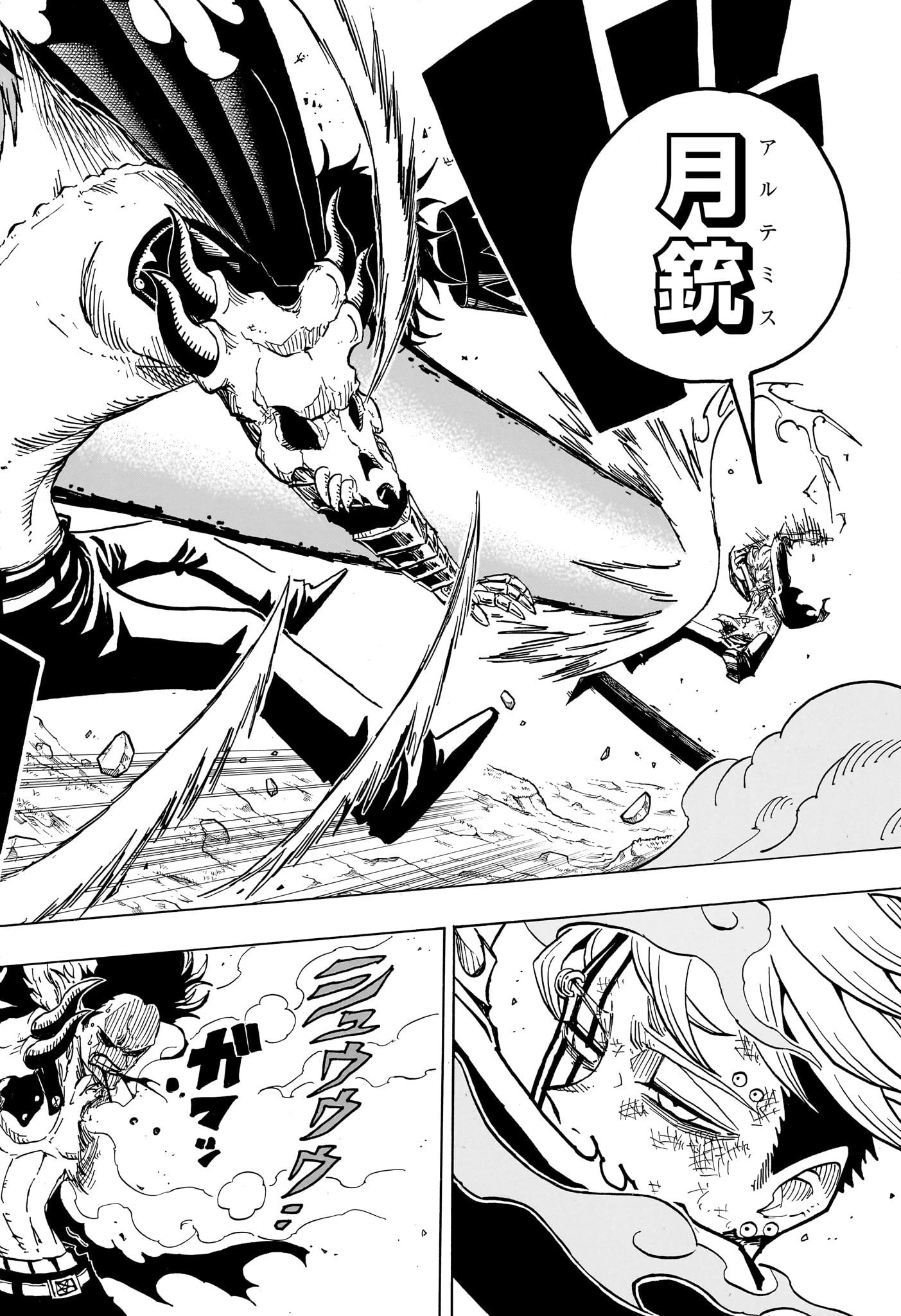 悪祓士のキヨシくん 第22話 - 6