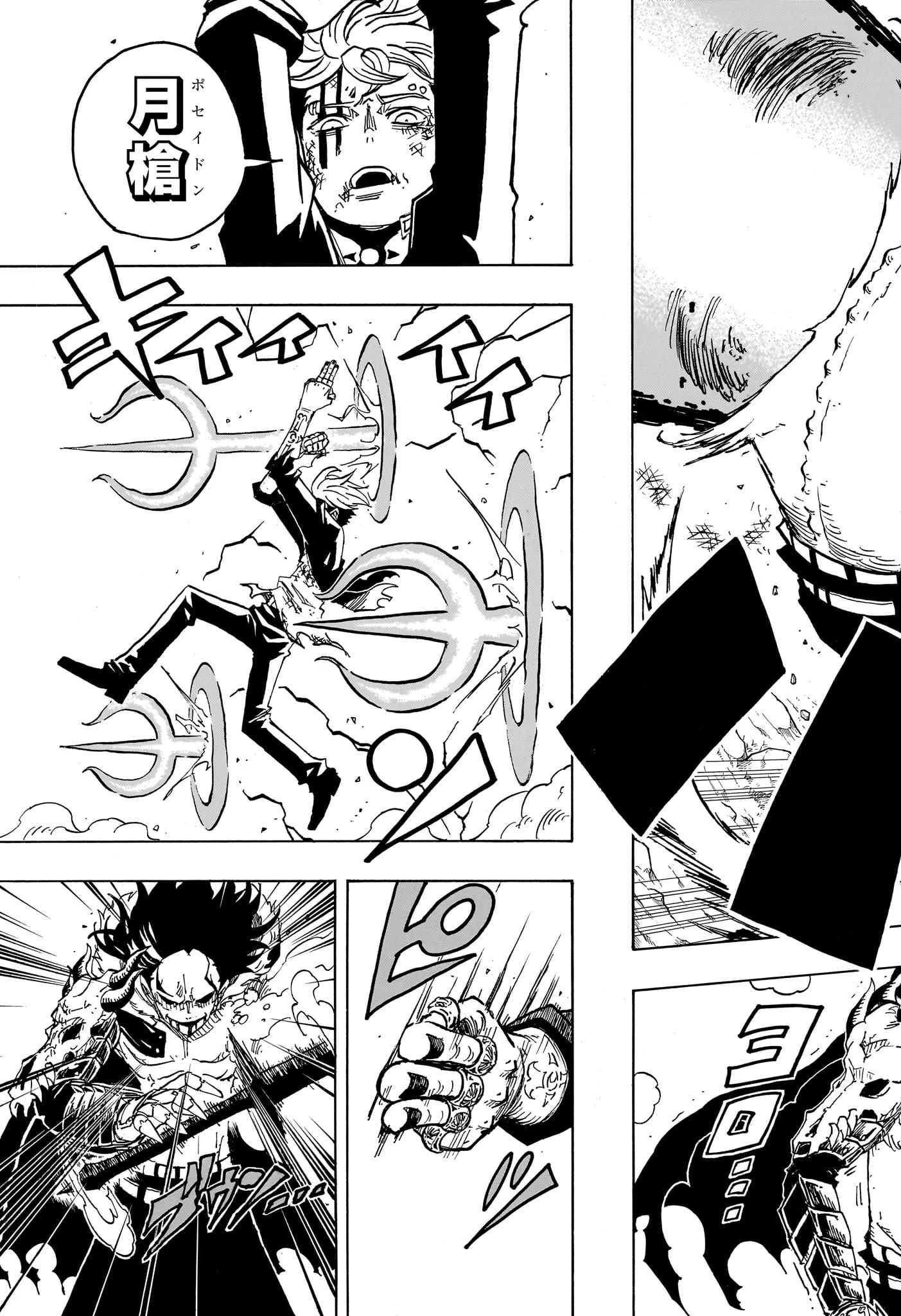 悪祓士のキヨシくん 第22話 - 7