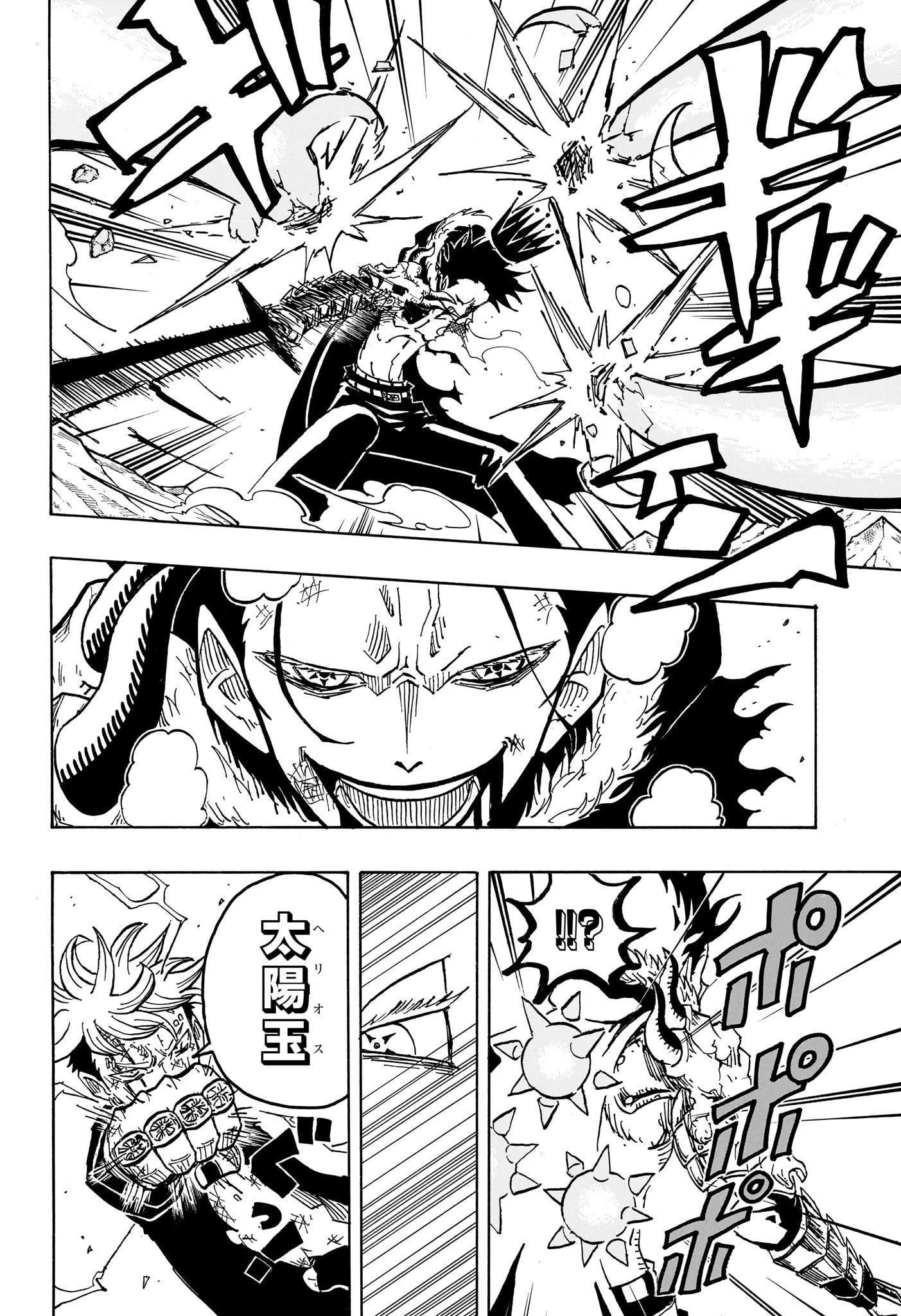 悪祓士のキヨシくん 第22話 - 8