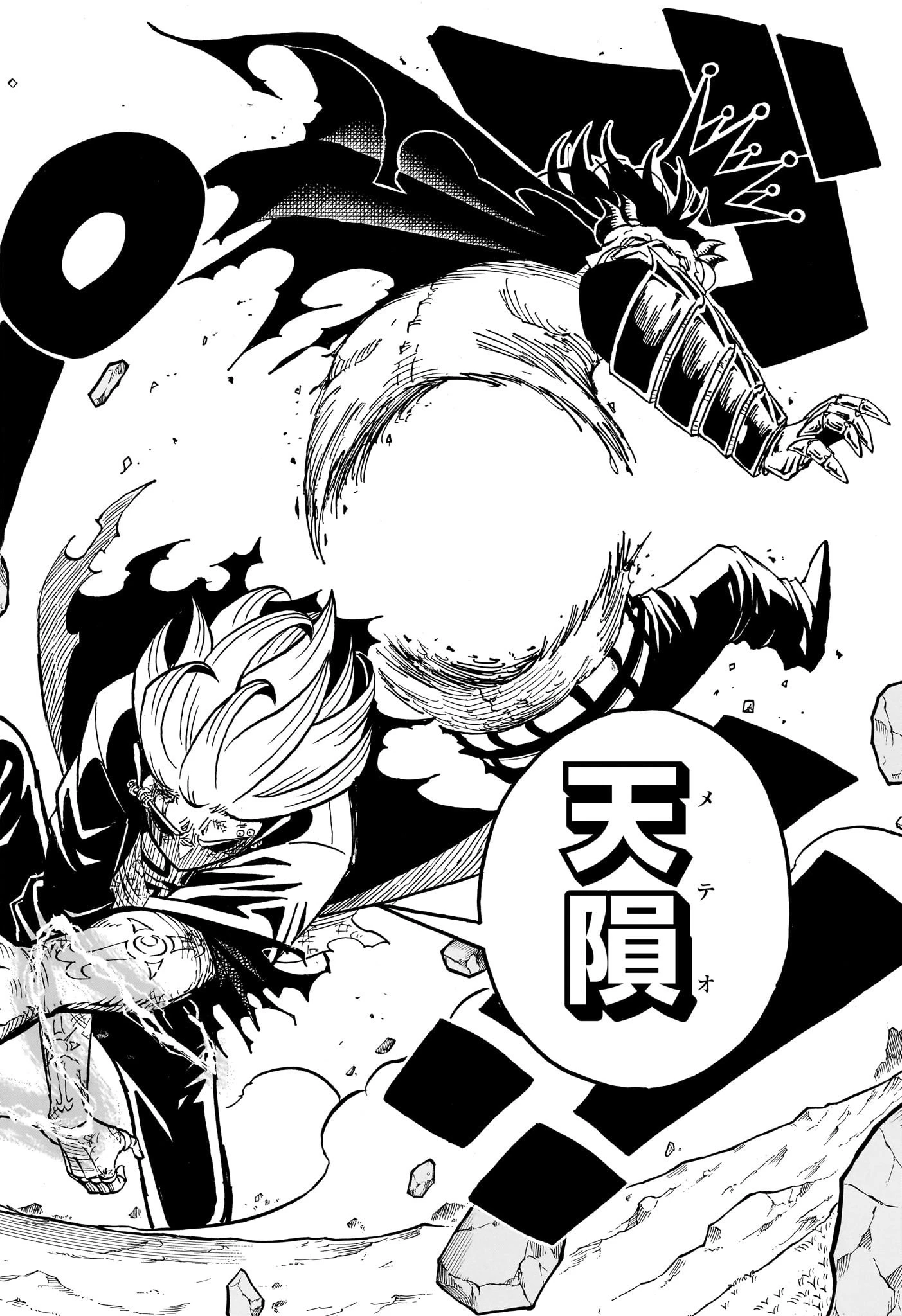 悪祓士のキヨシくん 第22話 - 10