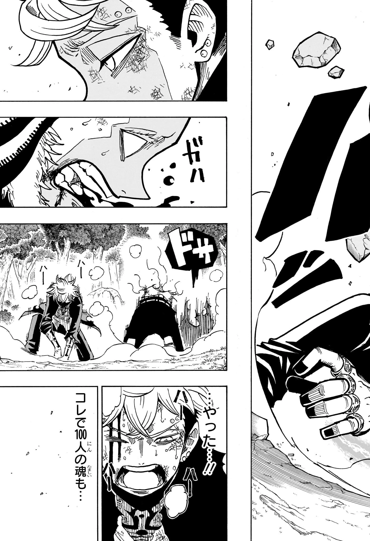 悪祓士のキヨシくん 第22話 - 11