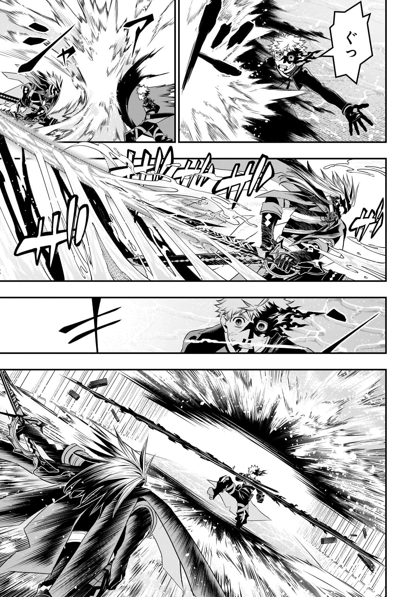 鵺の陰陽師 第76話 - 15