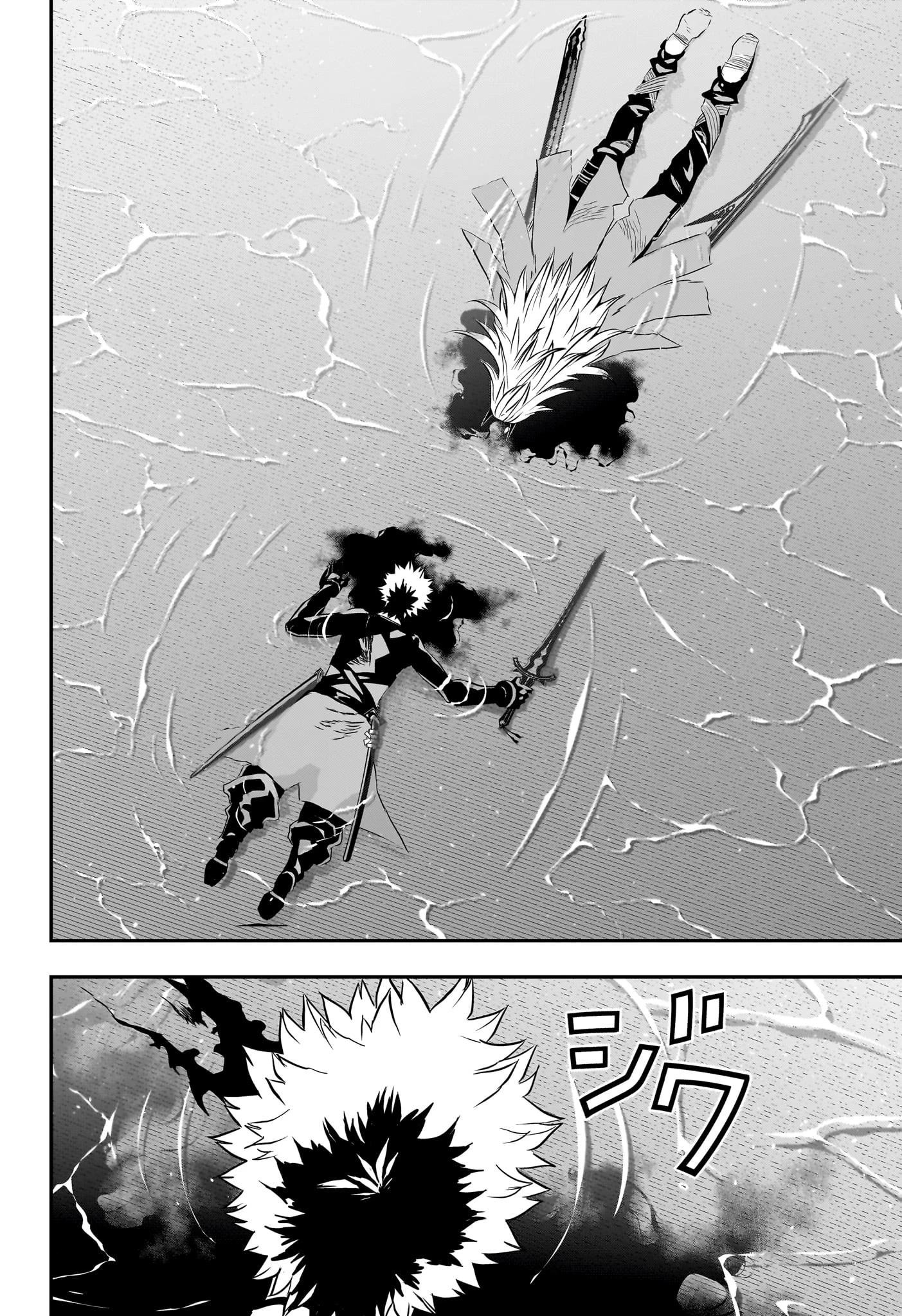 鵺の陰陽師 第76話 - 18