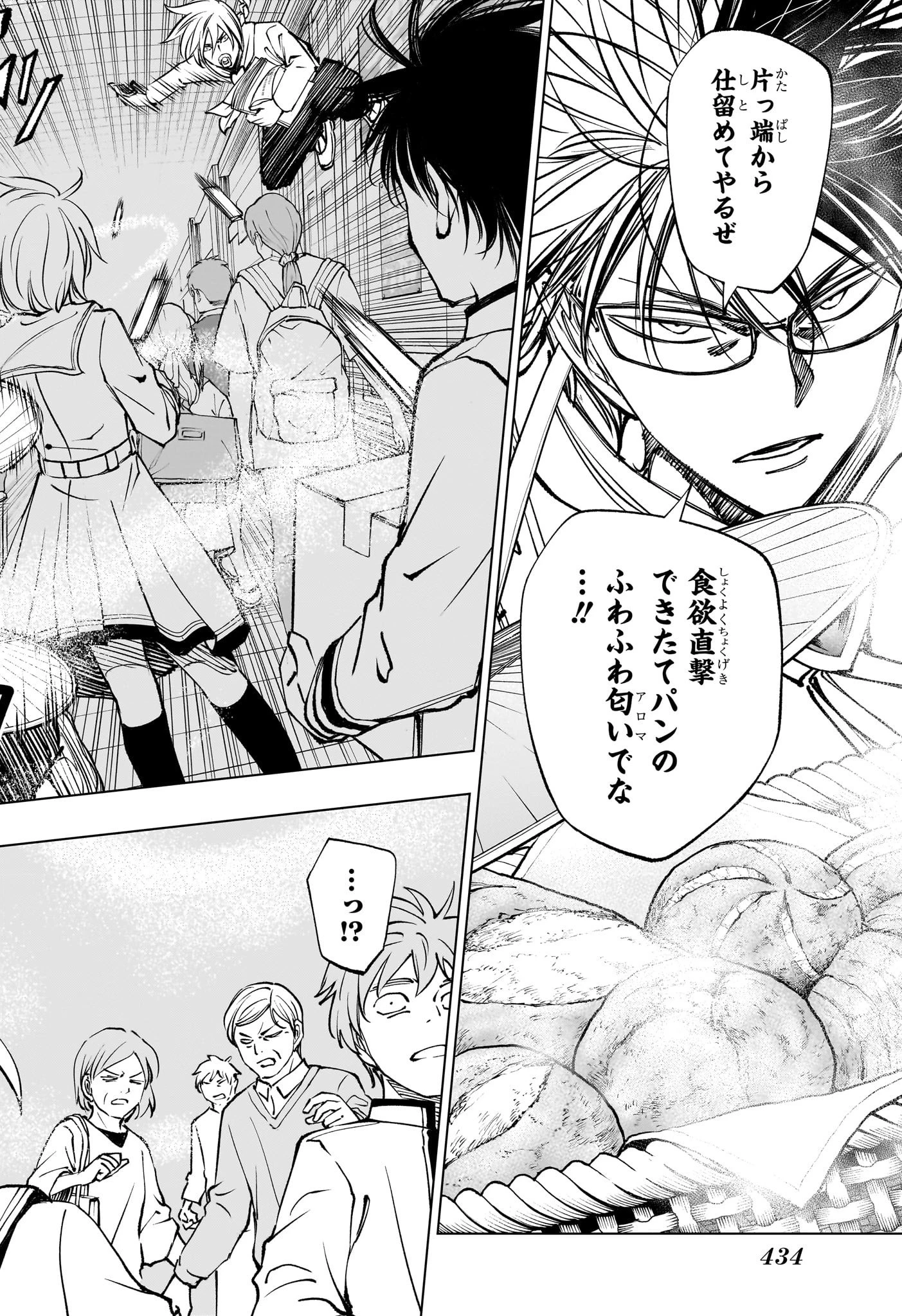 キルアオ 第79話 - 4