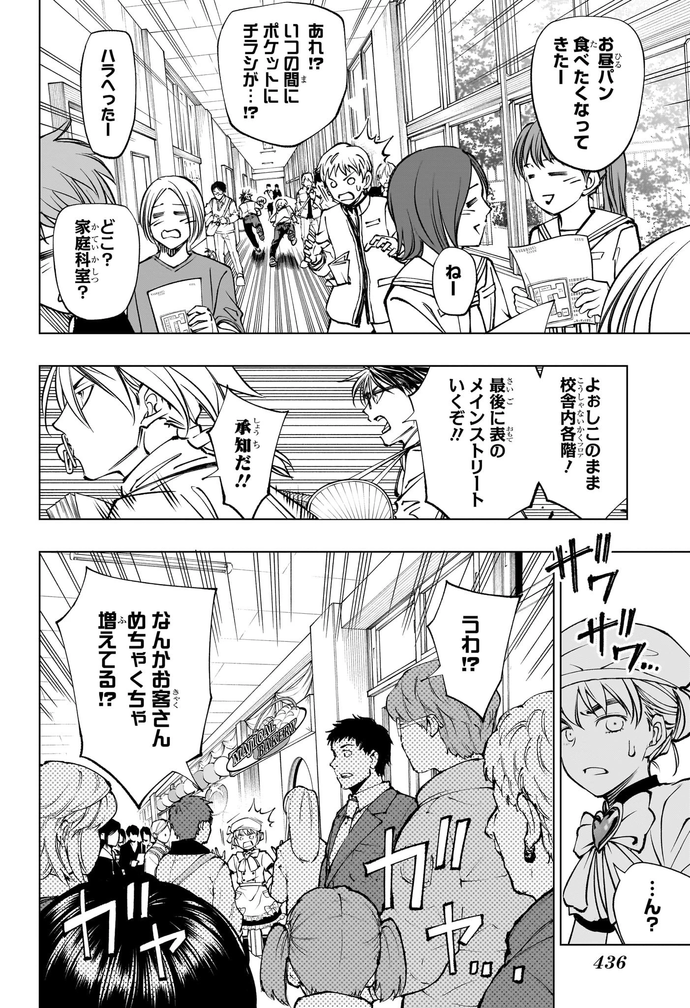 キルアオ 第79話 - 6