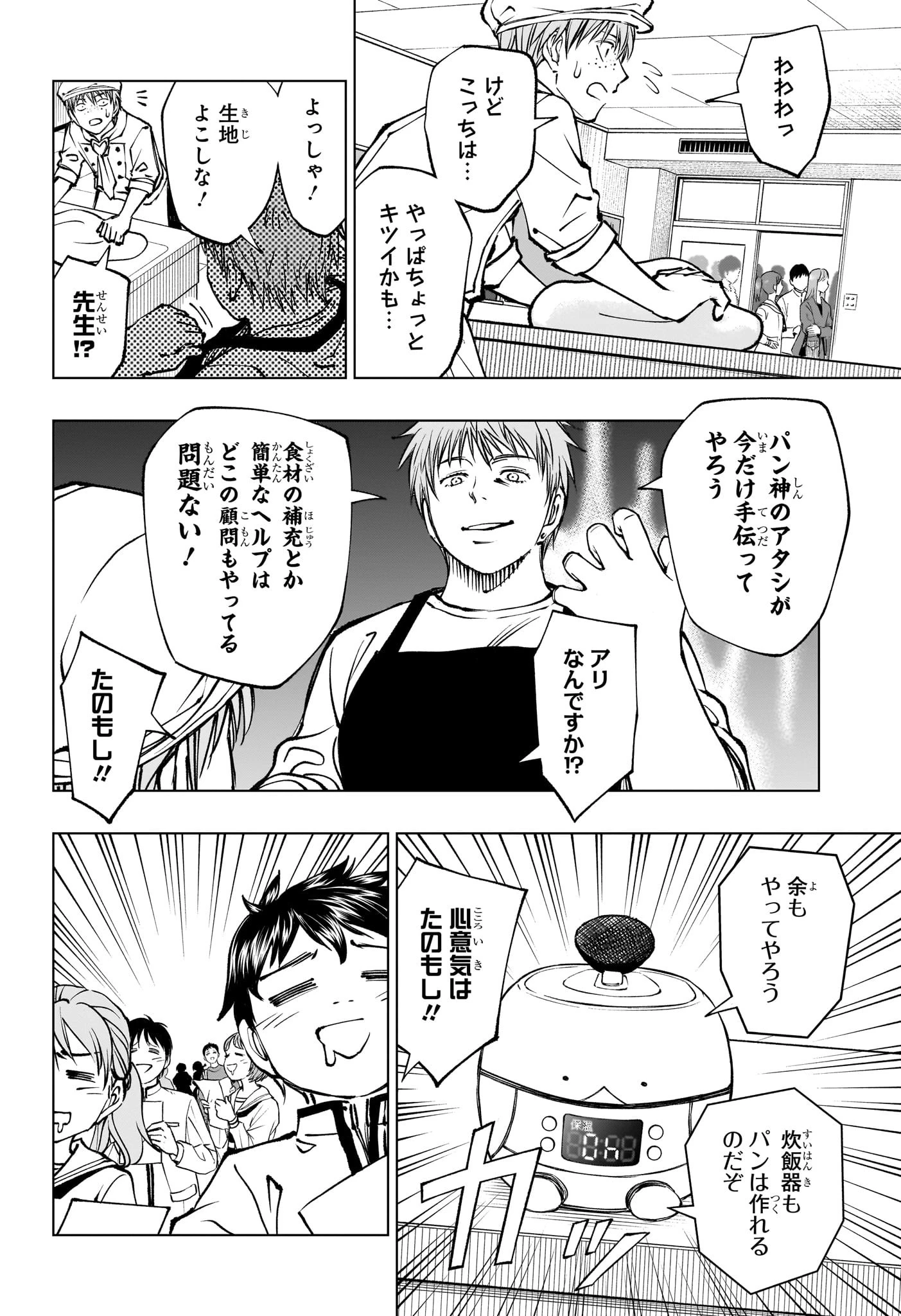 キルアオ 第79話 - 8