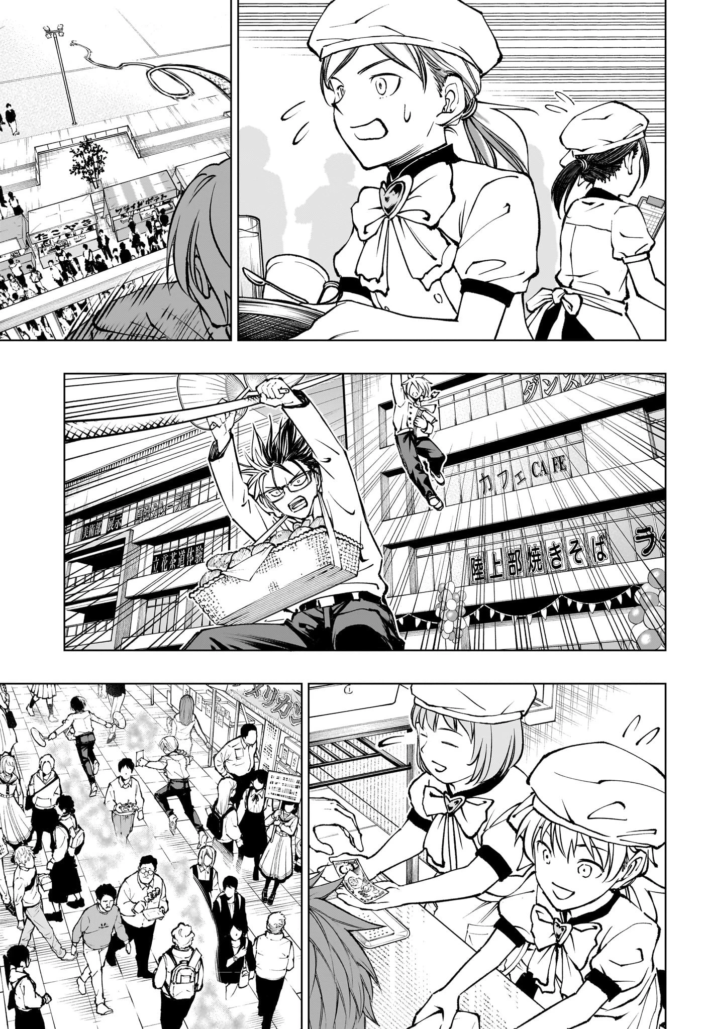 キルアオ 第79話 - 9