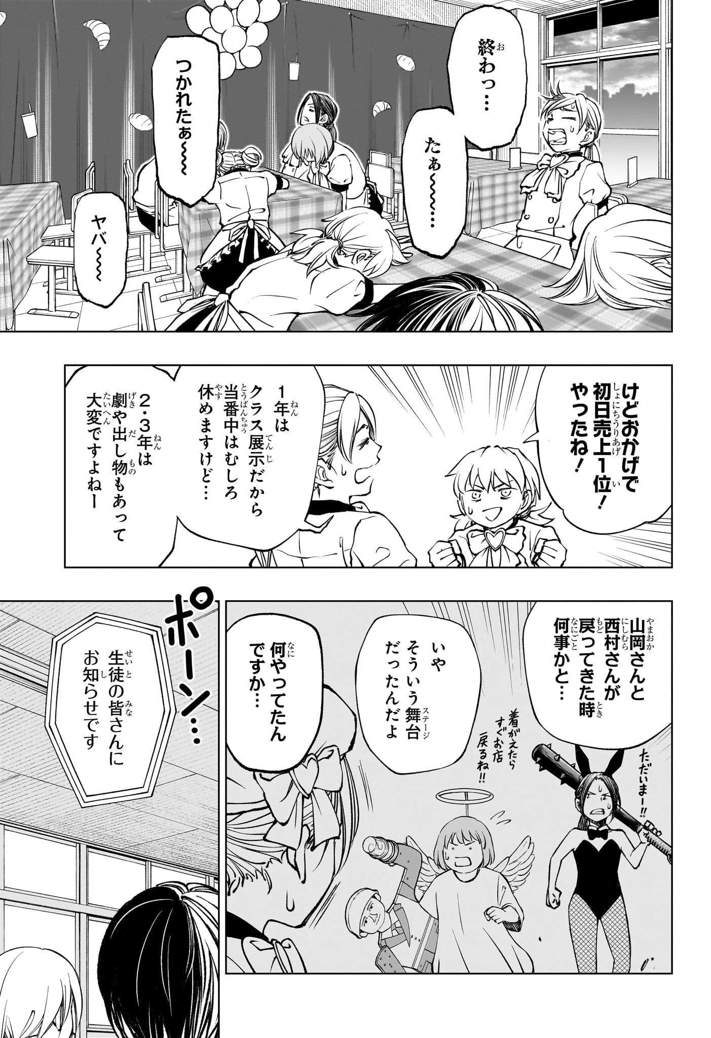 キルアオ 第79話 - 13