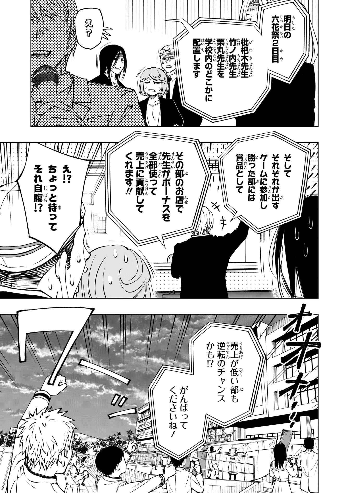 キルアオ 第79話 - 15