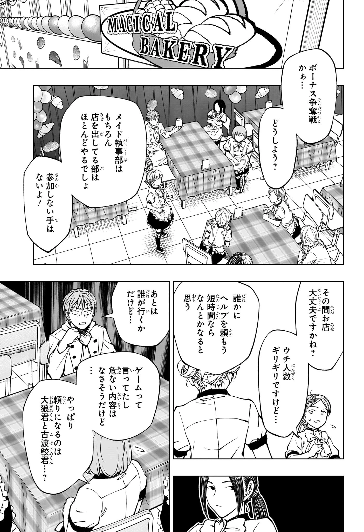 キルアオ 第79話 - 17