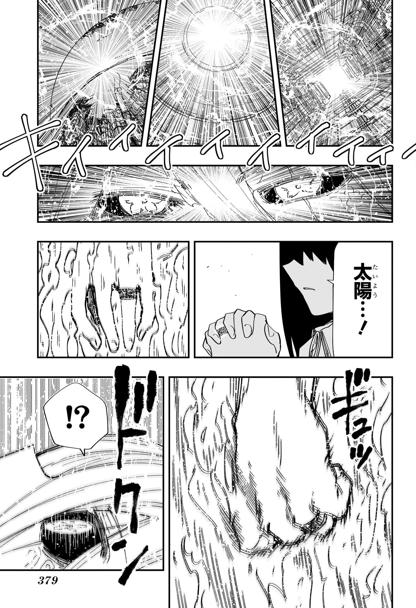 夜桜さんちの大作戦 第252話 - 9