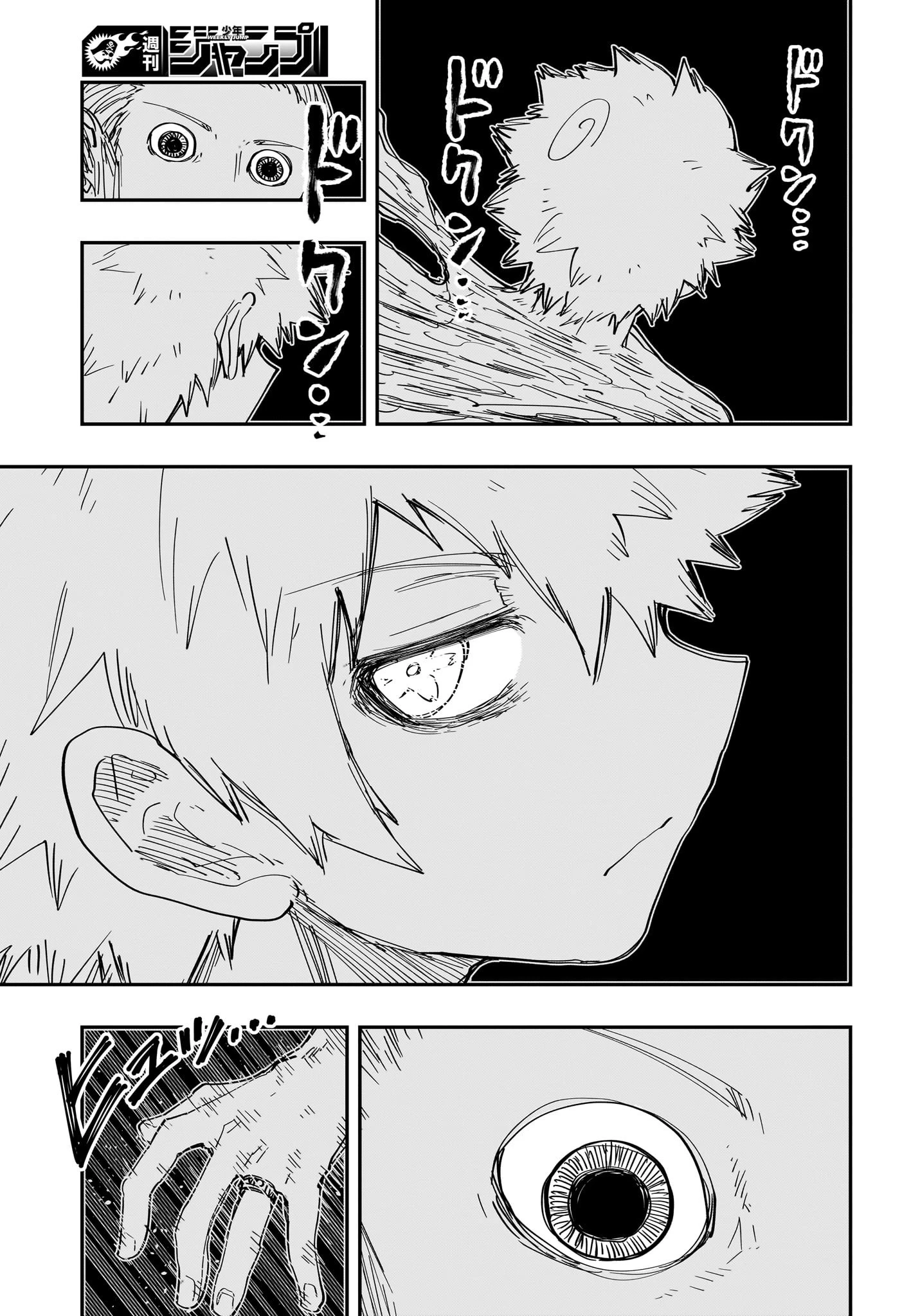 夜桜さんちの大作戦 第252話 - 11