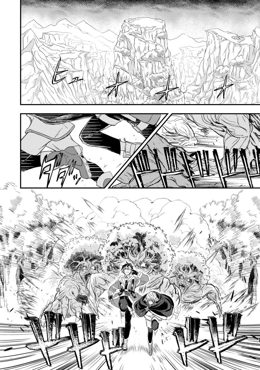 天空旅行会社『羅笑門トラベラーズ』 第3話 - 4