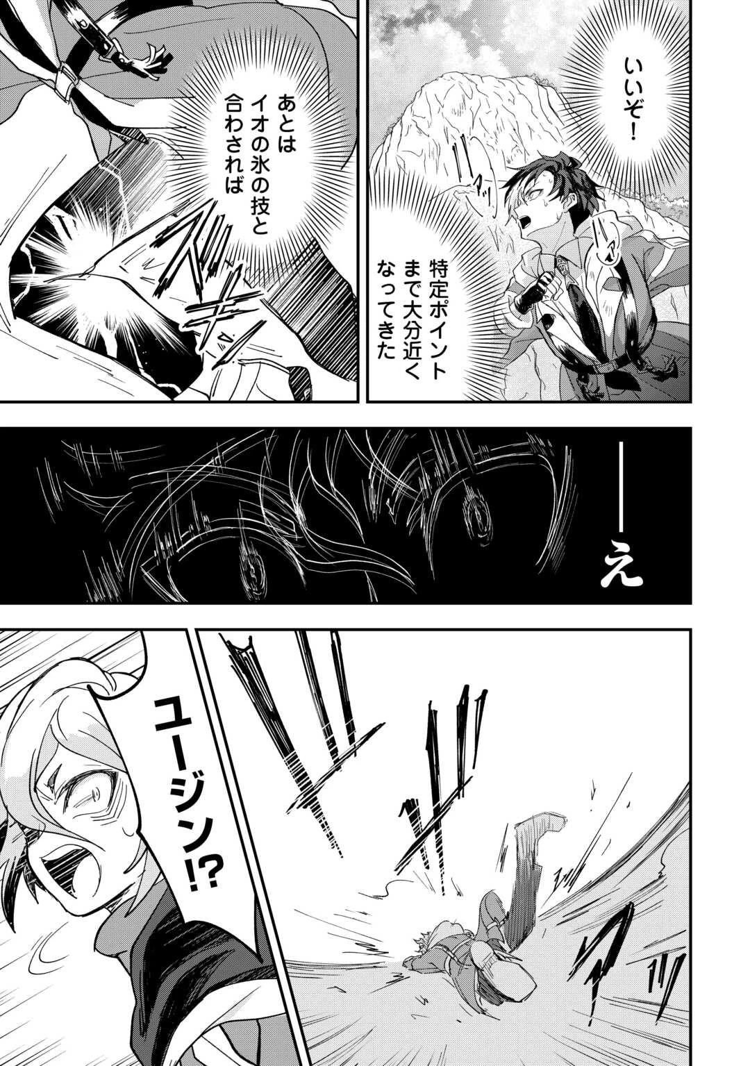 天空旅行会社『羅笑門トラベラーズ』 第3話 - 7