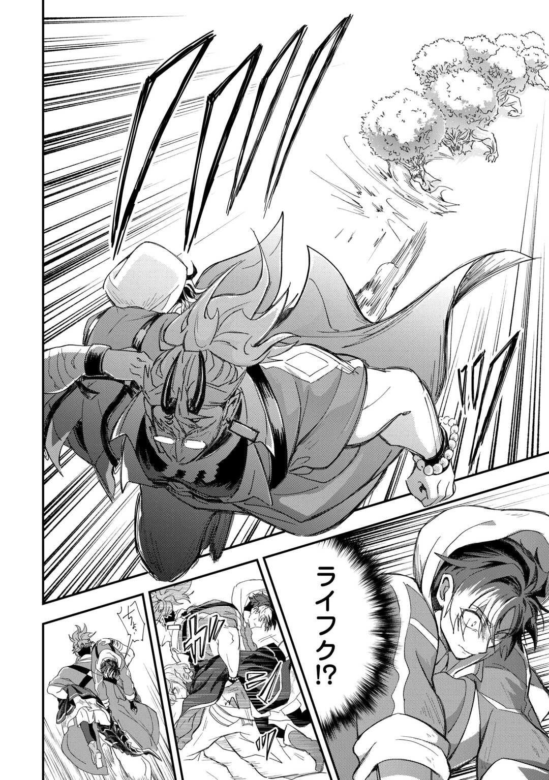 天空旅行会社『羅笑門トラベラーズ』 第3話 - 10