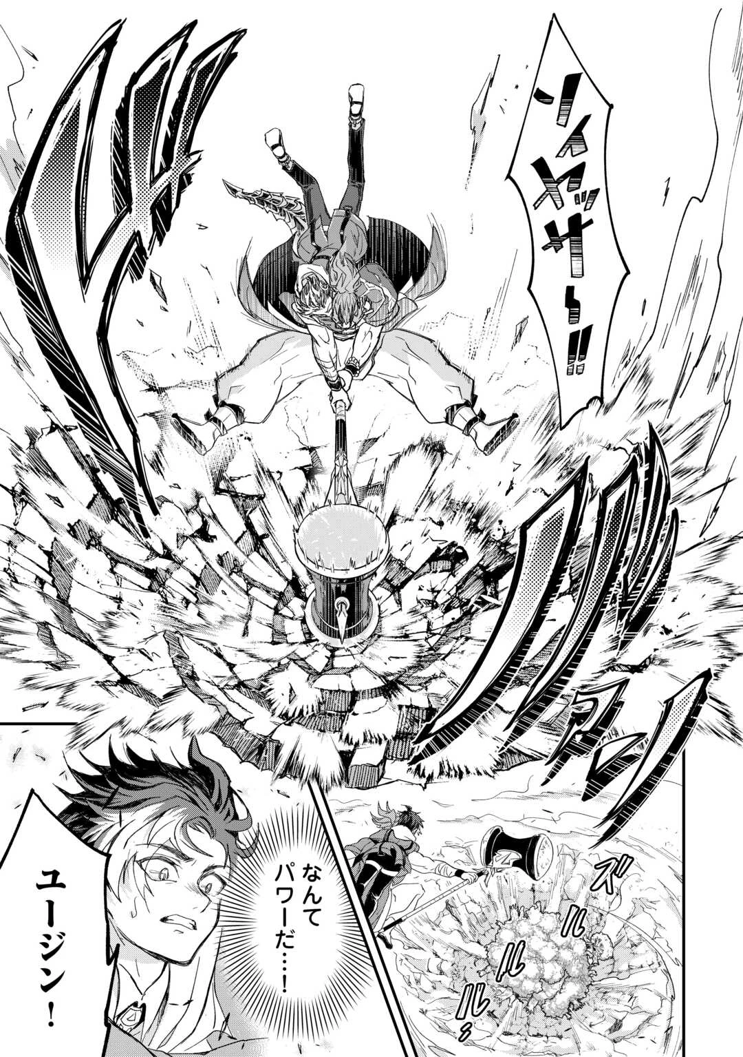 天空旅行会社『羅笑門トラベラーズ』 第3話 - 15