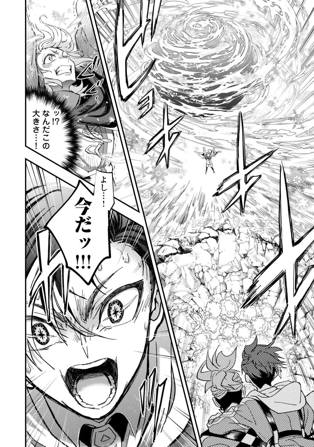 天空旅行会社『羅笑門トラベラーズ』 第3話 - 16