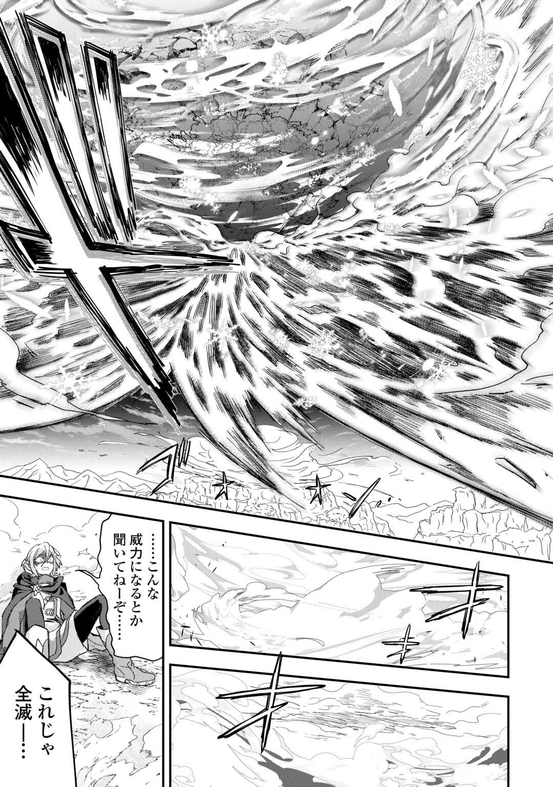 天空旅行会社『羅笑門トラベラーズ』 第3話 - 17