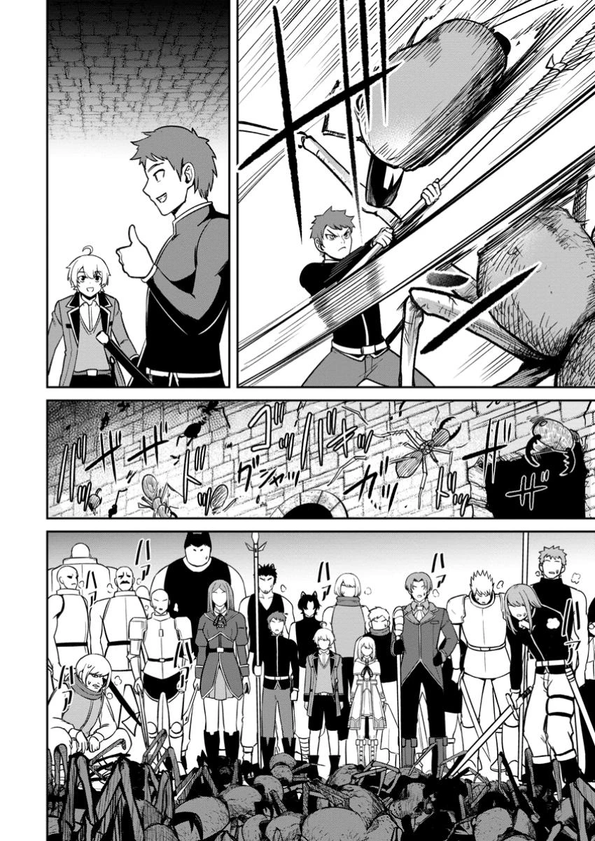 転生したら才能があった件～異世界行っても努力する～ 第15.3話 - 1