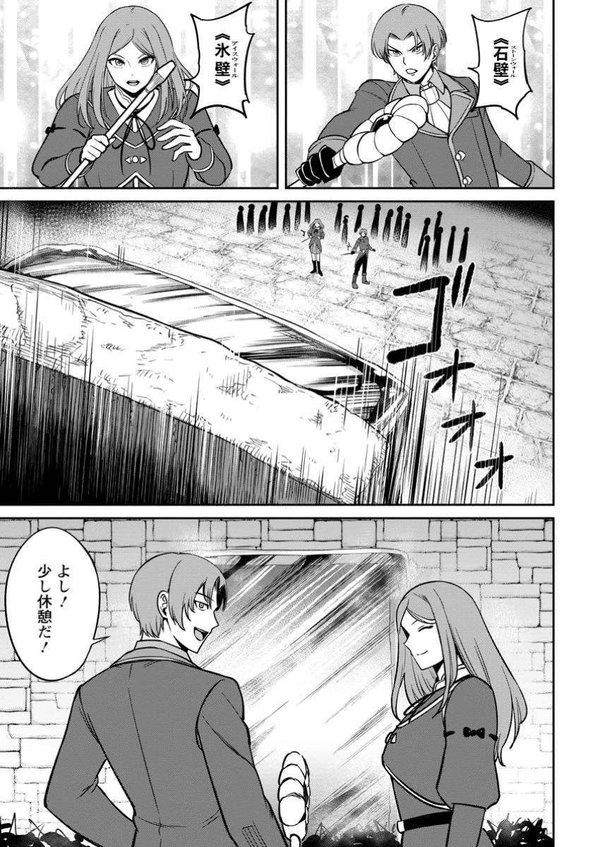 転生したら才能があった件～異世界行っても努力する～ 第15.3話 - 2