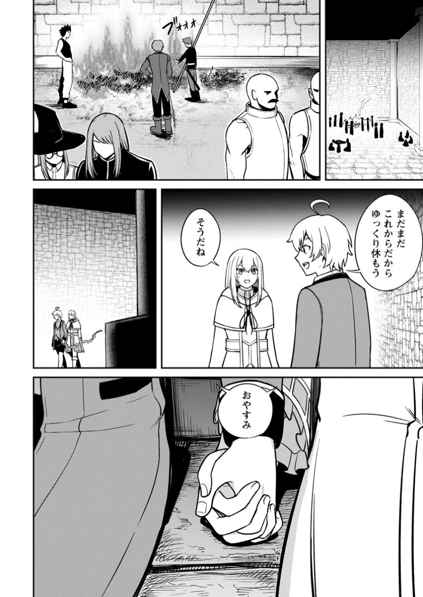 転生したら才能があった件～異世界行っても努力する～ 第15.3話 - 3