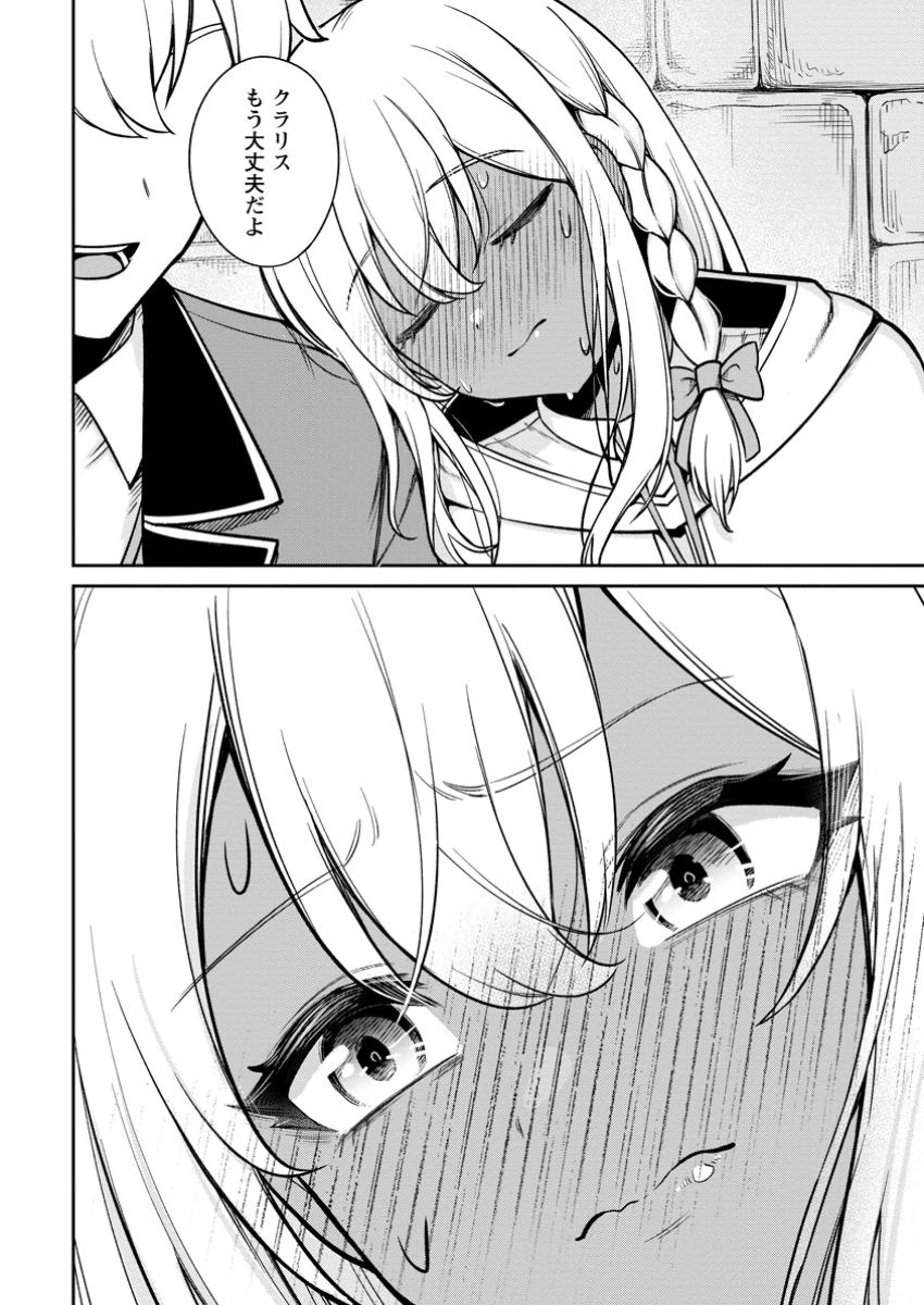 転生したら才能があった件～異世界行っても努力する～ 第15.3話 - 7