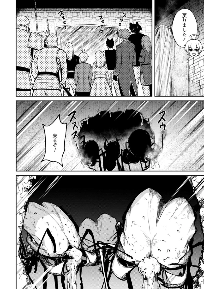 転生したら才能があった件～異世界行っても努力する～ 第15.3話 - 9