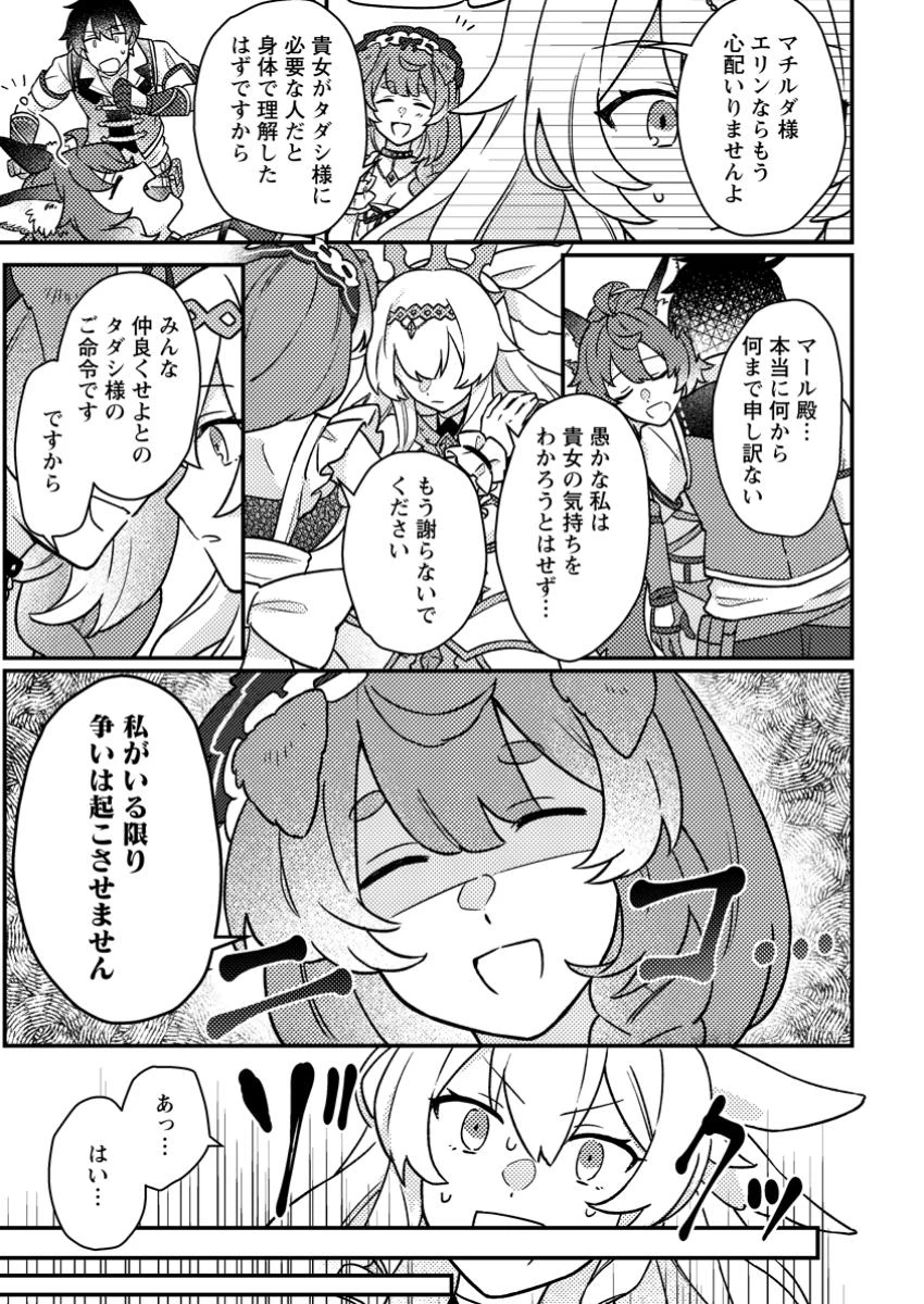 神々の加護で生産革命～異世界の片隅でまったりスローライフしてたら、なぜか多彩な人材が集まって最強国家ができてました～ 第20.3話 - 5