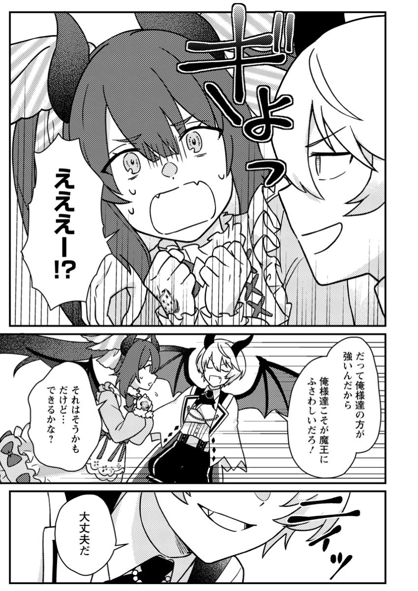 神々の加護で生産革命～異世界の片隅でまったりスローライフしてたら、なぜか多彩な人材が集まって最強国家ができてました～ 第20.3話 - 9