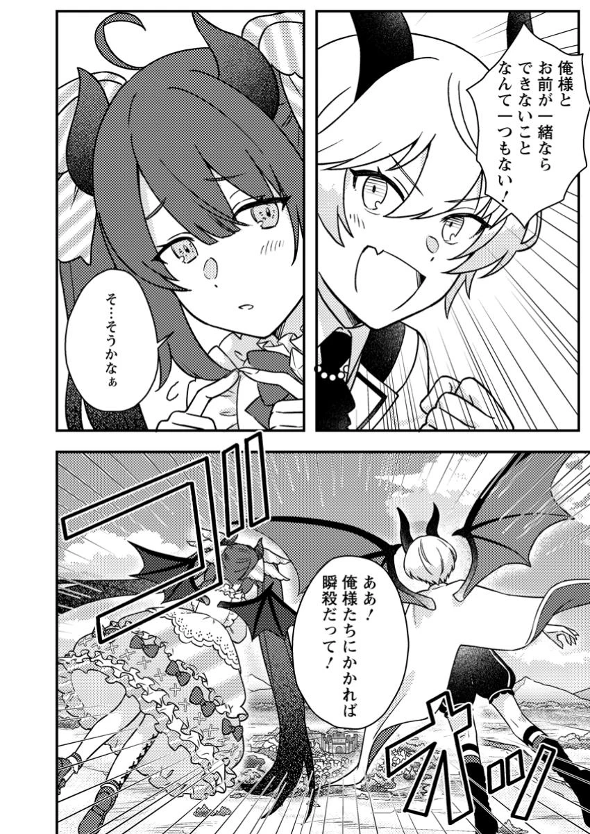 神々の加護で生産革命～異世界の片隅でまったりスローライフしてたら、なぜか多彩な人材が集まって最強国家ができてました～ 第20.3話 - 10